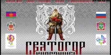 более 80 юных спортсменов казачьего спортивного клуба " Святогор" ЦДТ г. Курганинска, клуба "Пересвет" из г. Армавира и клуба «Лидер» из с.Коноково.