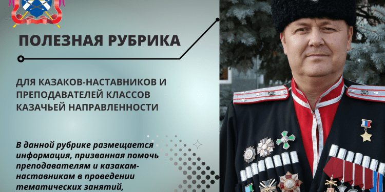 ПОЛЕЗНАЯ РУБРИКА