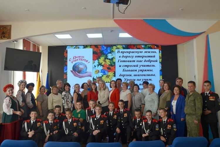 Праздник для педагогов казачьего кадетского корпуса Новороссийска