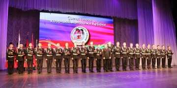 Юбилейный Съезд Союза казачьей молодёжи Кубани
