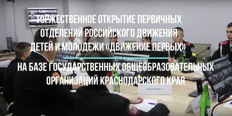 Краткий видеосюжет от PR-службы СКМК о торжественном мероприятии, посвященном принятию наших дорогих кадет в ряды РДДМ