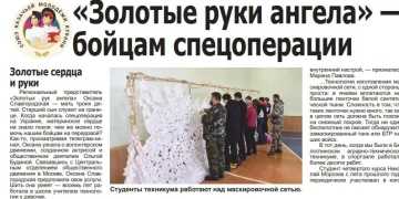 Сергей Капрелов побывал в Белоглинском районе, где активно действует общественное движение «Золотые руки ангела»