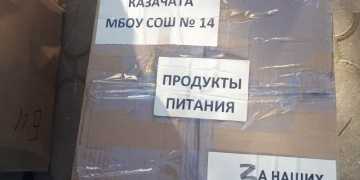 Посылка на передовую