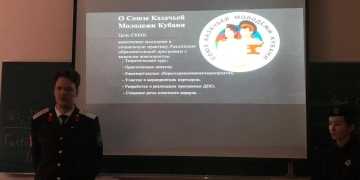 Лидер СКМК города Сочи Александр Захаров выступил перед студентами