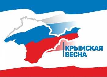 Фильм «Крым: ключ России в замке мировых цивилизаций»