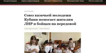 На портале "Российское казачество" опубликован материал пресс-службы Союза казачьей молодёжи Кубани