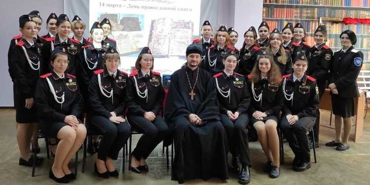Священник рассказал девушкам-казачкам о духовной литературе
