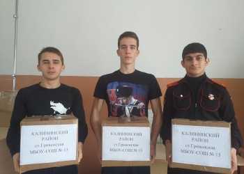 Ученики казачьей школы № 13 станицы Гривенской приняли участие в акции «Посылка солдату»