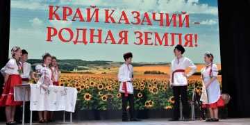 В культурно-досуговом центре г. Абинска прошёл полуфинал районного фестиваля «Край казачий–родная земля»
