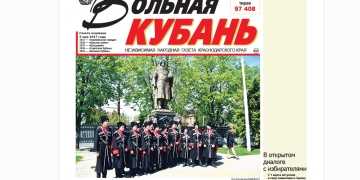 Статья о добровольческой инициативе активистов казачьего молодёжного движения