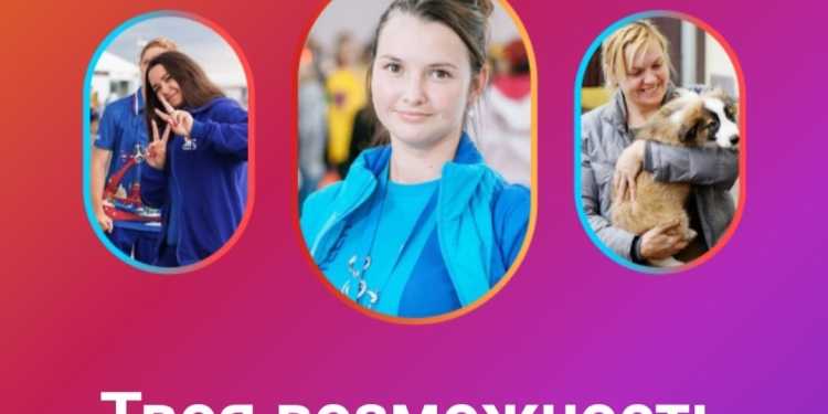 Всероссийский конкурс «Добро не уходит на каникулы» — это твоя возможность сделать мир лучше!