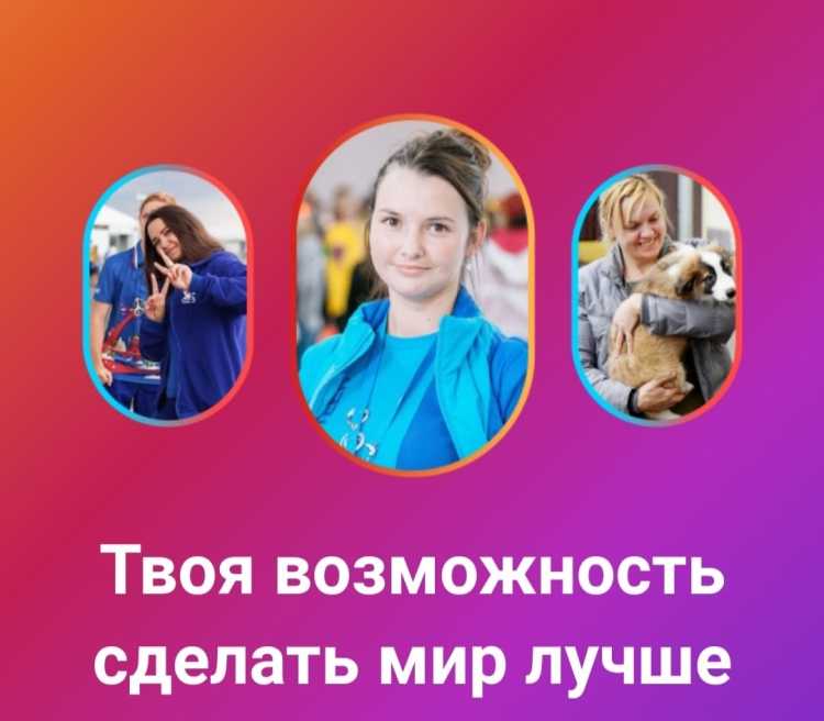 Всероссийский конкурс «Добро не уходит на каникулы» — это твоя возможность сделать мир лучше!