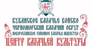 Воспитанники Центра казачьей культуры, активисты Новороссийского отделения СКМК сняли видео