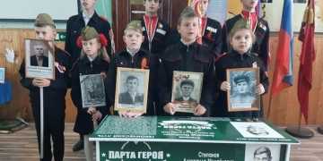 Парта Героя