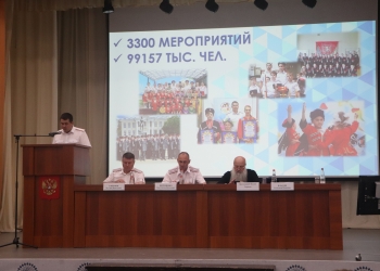 На семинаре в Краснодаре рассмотрели Стратегию развития казачьего молодёжного движения в современных реалиях