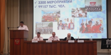 На семинаре в Краснодаре рассмотрели Стратегию развития казачьего молодёжного движения в современных реалиях