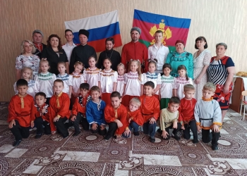 В группе казачьей направленности "Тополек" прошло мероприятие "День России на Кубани"