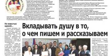 В информационном издании "Вольная Кубань" вышла статья о встрече представителей СМИ