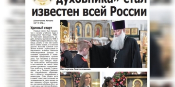 Завершился 1 сезон программы Слово духовника