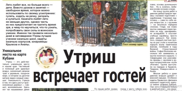 Летняя оздоровительная кампания в регионе подходит к своему завершению