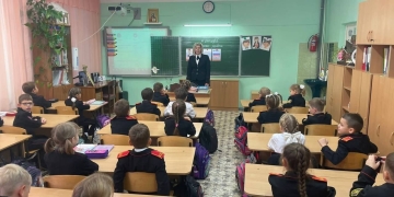 Для гостагаевских казачат провели «Разговоры о важном»