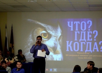 Казачья молодежь Динского района приняла участие в интеллектуальных играх