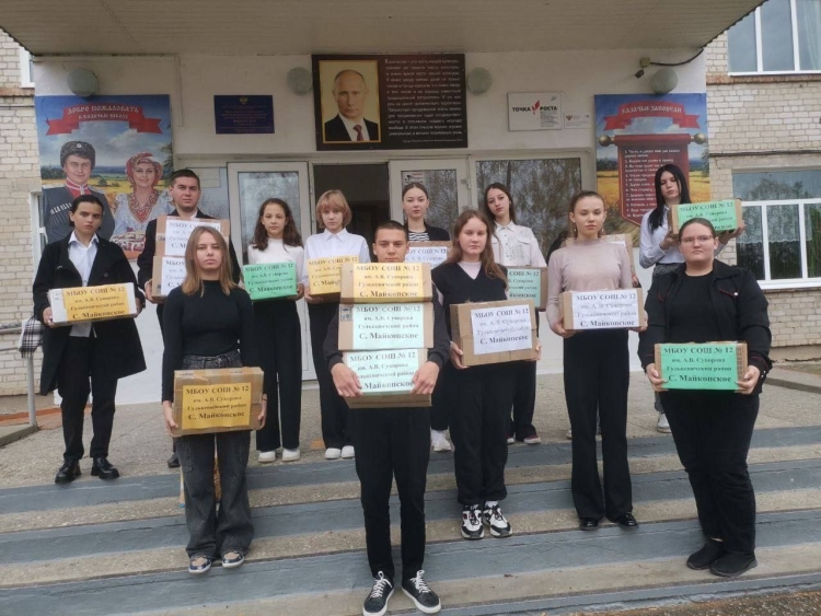 Казачья молодежь собрала гуманитарную помощь для участников специальной военной операции