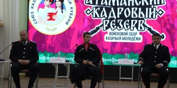 Александр Власов посетил «Атаманский кадровый резерв»