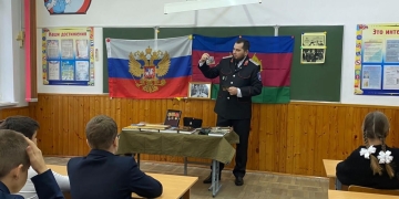 Казак провел классный час для школьников Славянского района