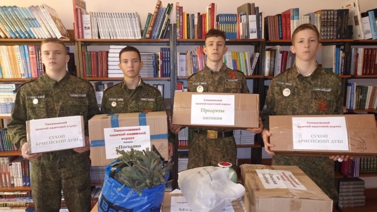 Тимашевские кадеты приняли участие в сборе гуманитарной помощи