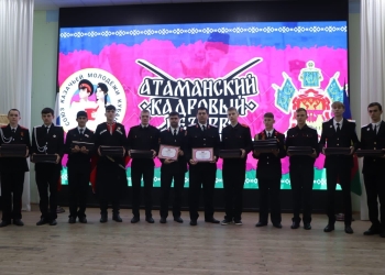 В Ейске состоялось закрытие краевого слета казачьей молодежи «Атаманский кадровый резерв»