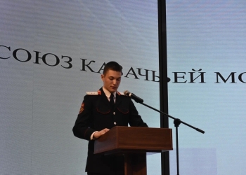 Заместитель Союза казачьей молодежи Кубани выступил с докладом на совещании