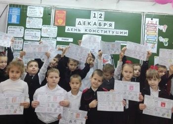 Для казачьей молодежи Кубани проводят уроки, в честь Дня Конституции РФ