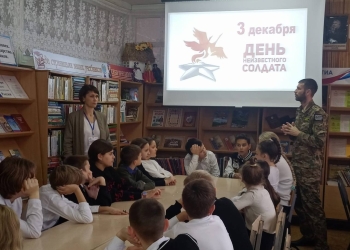 Для школьников Гулькевичского района провели патриотическую беседу