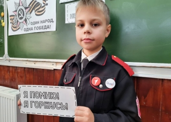 Для тимашевских казачат провели памятные мероприятия в День Неизвестного солдата