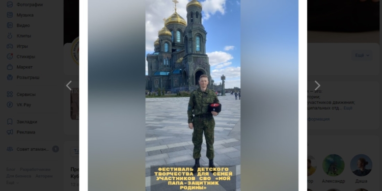 Фестиваль для семей участников СВО «Мой Папа-Защитник Родины»