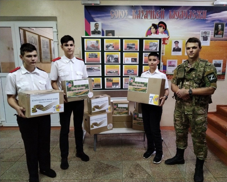 Казачата Каневского района собрали гуманитарный груз для участников СВО