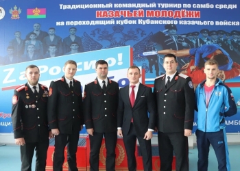 В Кавказском районе прошел турнир по самбо среди казачьей молодежи