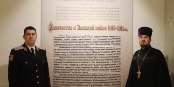 Делегация Кубанского казачьего войска приняла участие в международных образовательных чтениях