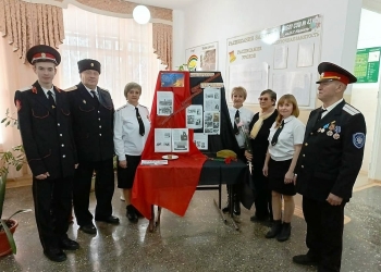 В школе Абинского района провели патриотическое мероприятие