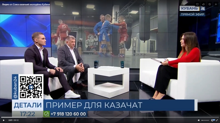 Федор Дурыманов и Александр Кравцов рассказали о спортивном проекте «Чемпионы — казачьей молодежи»