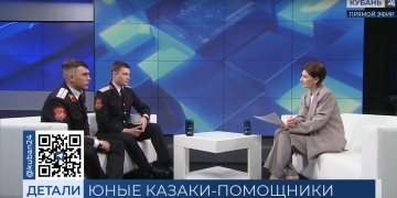 «Во имя Кубани»