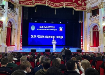 Конференция «Сила России в единстве народа» проведена в Краснодаре