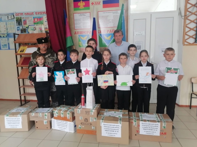 Казачья молодежь Апшперонского района передала гуманитарную помощь участникам СВО