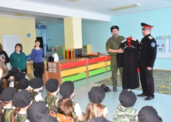 Абинские казаки посетили детский сад